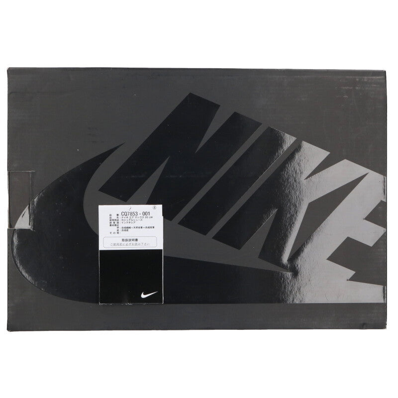 LOOPWHEELER Air Max 95 LW Multi Size 9.5