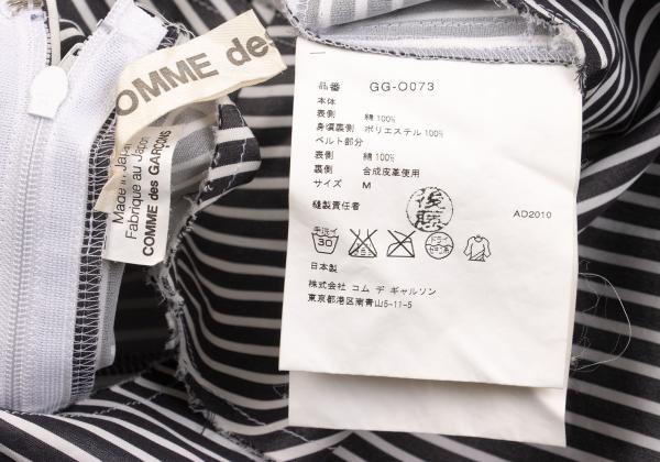 COMME des GARCONS Washed Cut-off Stripe Dress Blk/Wht Size M