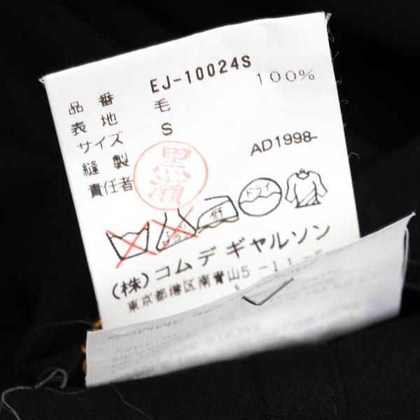 COMME des GARCONS Wool Buttonless Jacket Black Size S