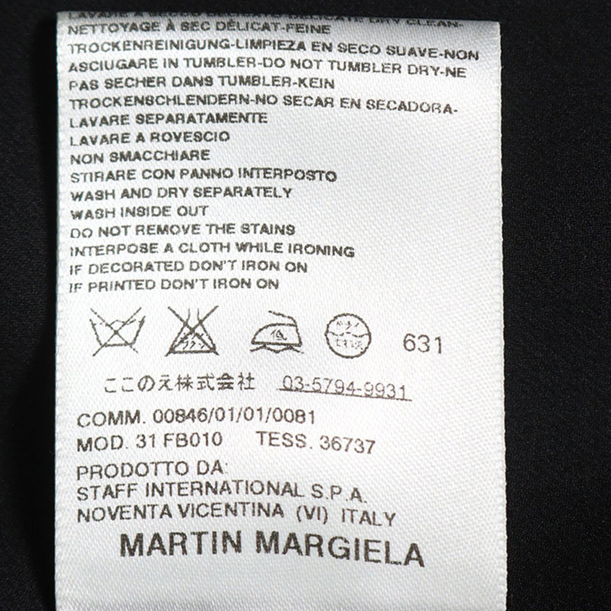 Martin Margiela 2008 S/S Silk Vest Black Size 38