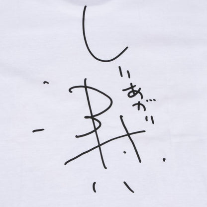COMME des GARCONS Shiriagari Kotobuki White Multi T-Shirt Size L