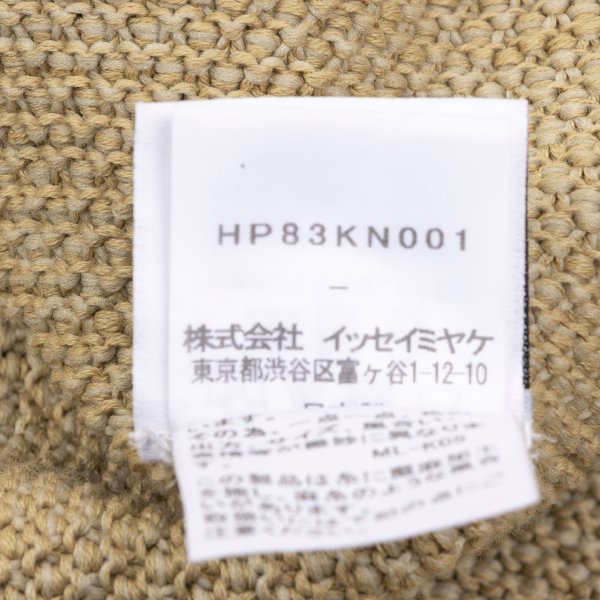 HOMME PLISSE ISSEY MIYAKE Cotton Poly Knit Beige Size F