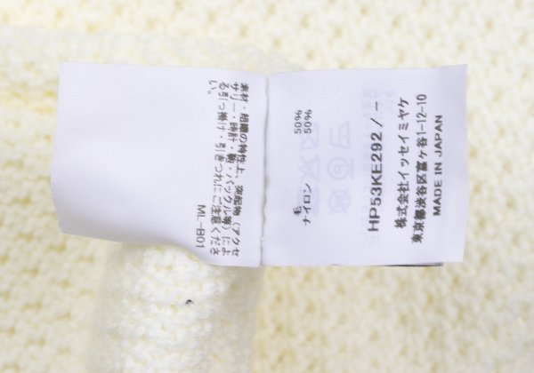 HOMME PLISSE ISSEY MIYAKE 25AW Rustic Knit Vest White Size F