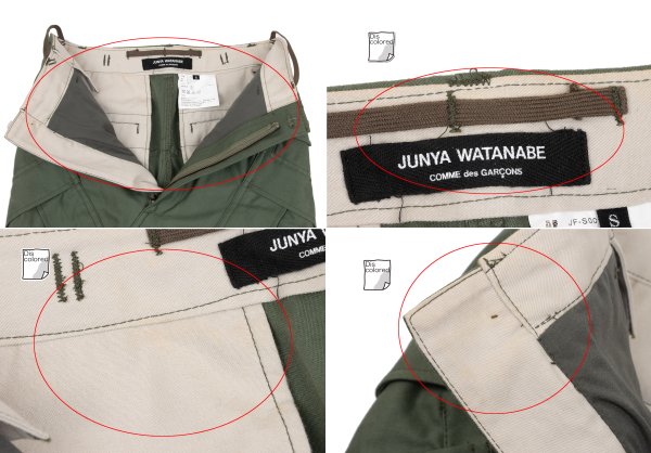 JUNYA WATANABE CDG Military Reworked Midi Skirt Khaki Size S
