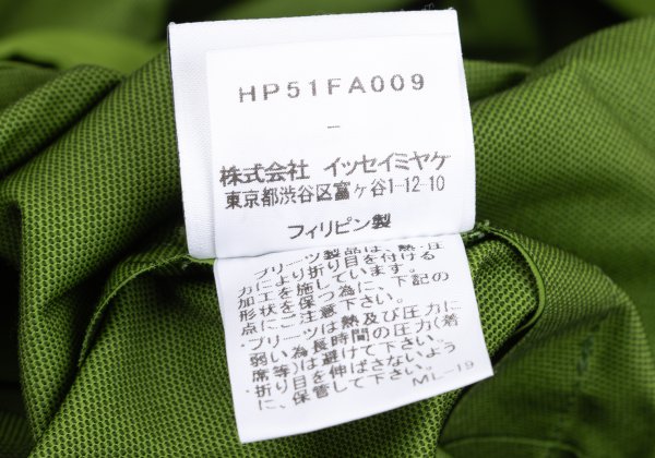 HOMME PLISSE ISSEY MIYAKE EDGE COAT Coat Green Size F