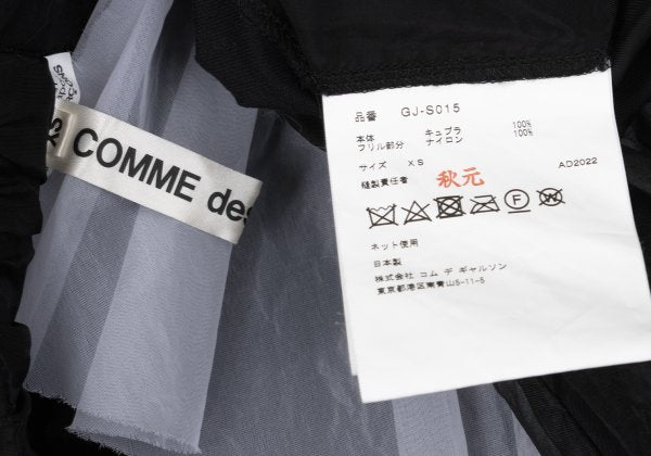 COMME des GARCONS 22AW Nylon Ruffle Skirt Black Size XS