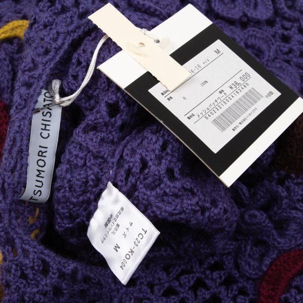TSUMORI CHISATO Wool Floral Knit Cardigan Purple Size M