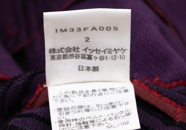 ISSEY MIYAKE Cotton Blend Pleated Belted Coat Red Size 2