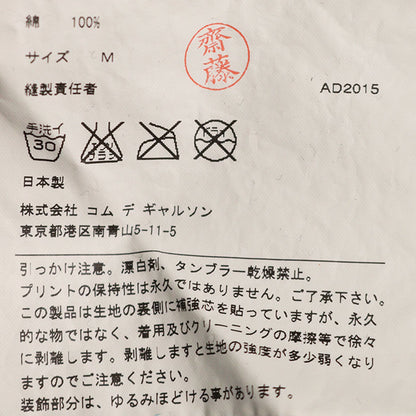 COMME des GARCONS 2015 S/S Multi Cotton T-Shirt Size M
