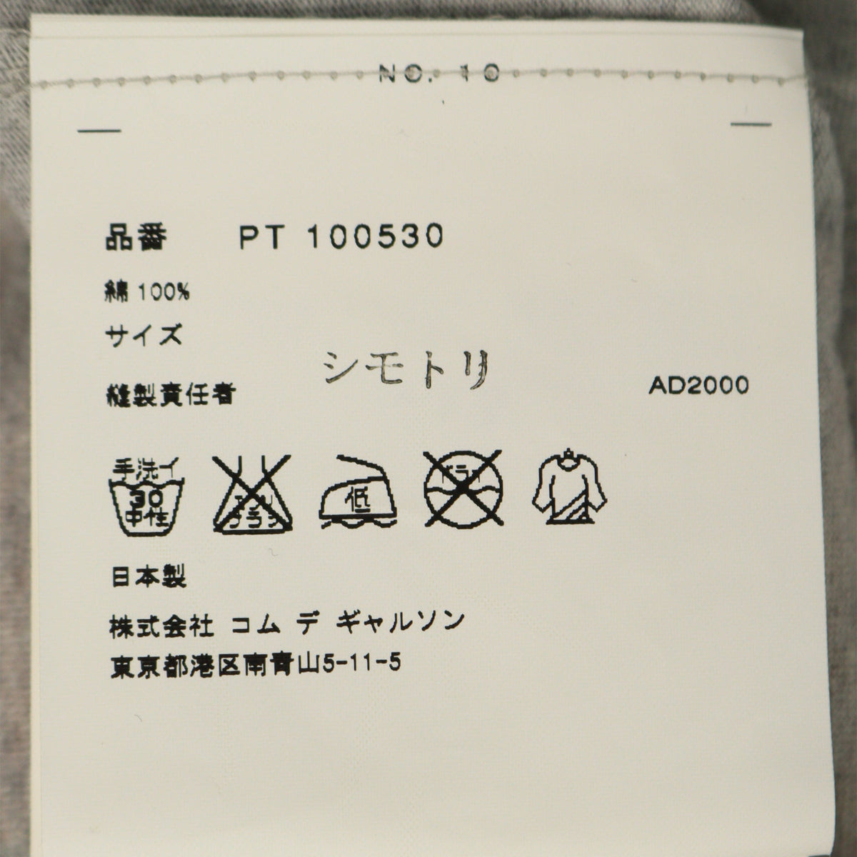 COMME des GARCONS Gray Cotton T-Shirt