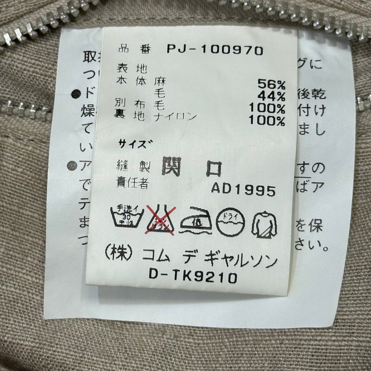 COMME des GARCONS HP 96SS Reflective Jacket Beige Size FREE