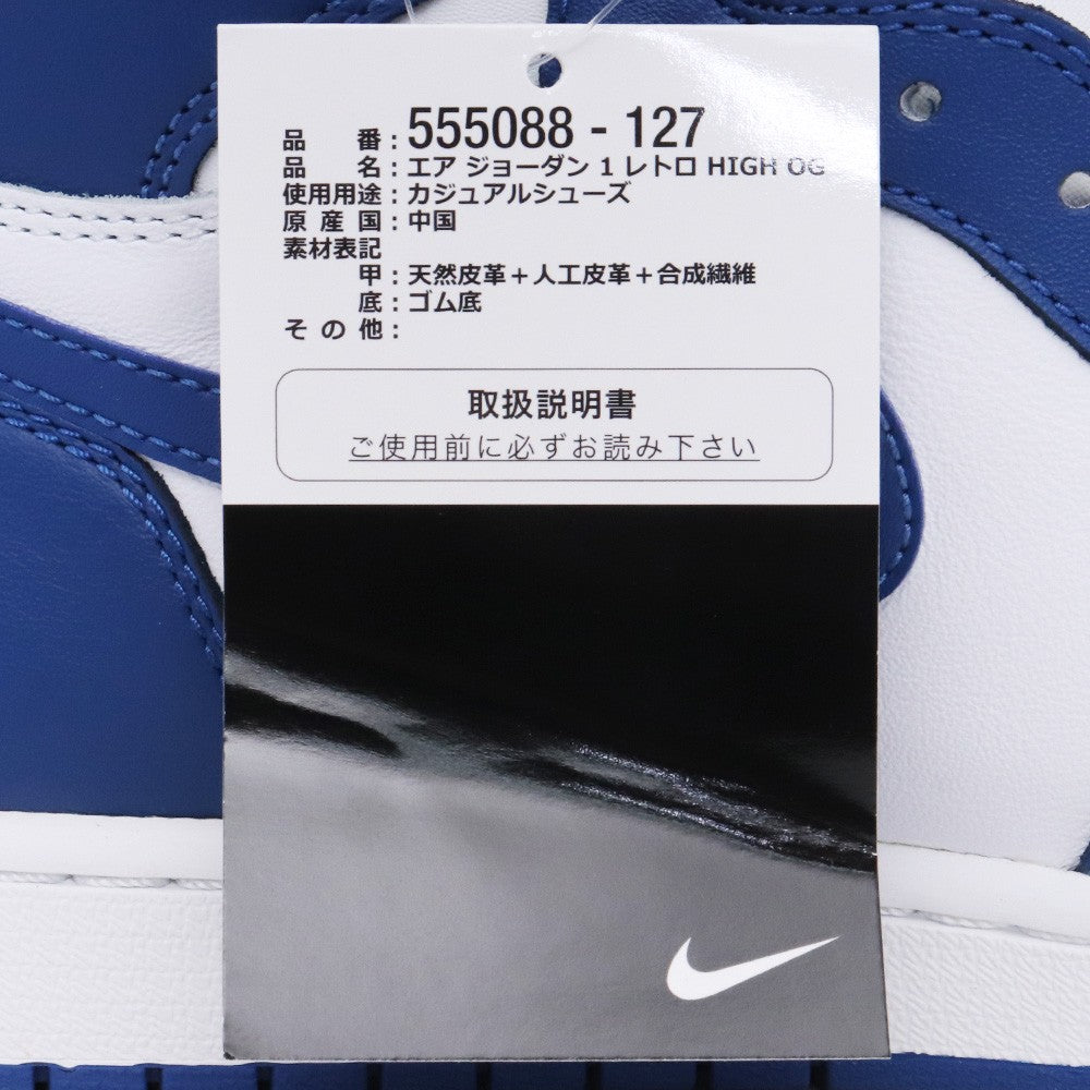 NIKE Air Jordan 1 Retro High OG Storm Blue Sneakers Size 27.5cm