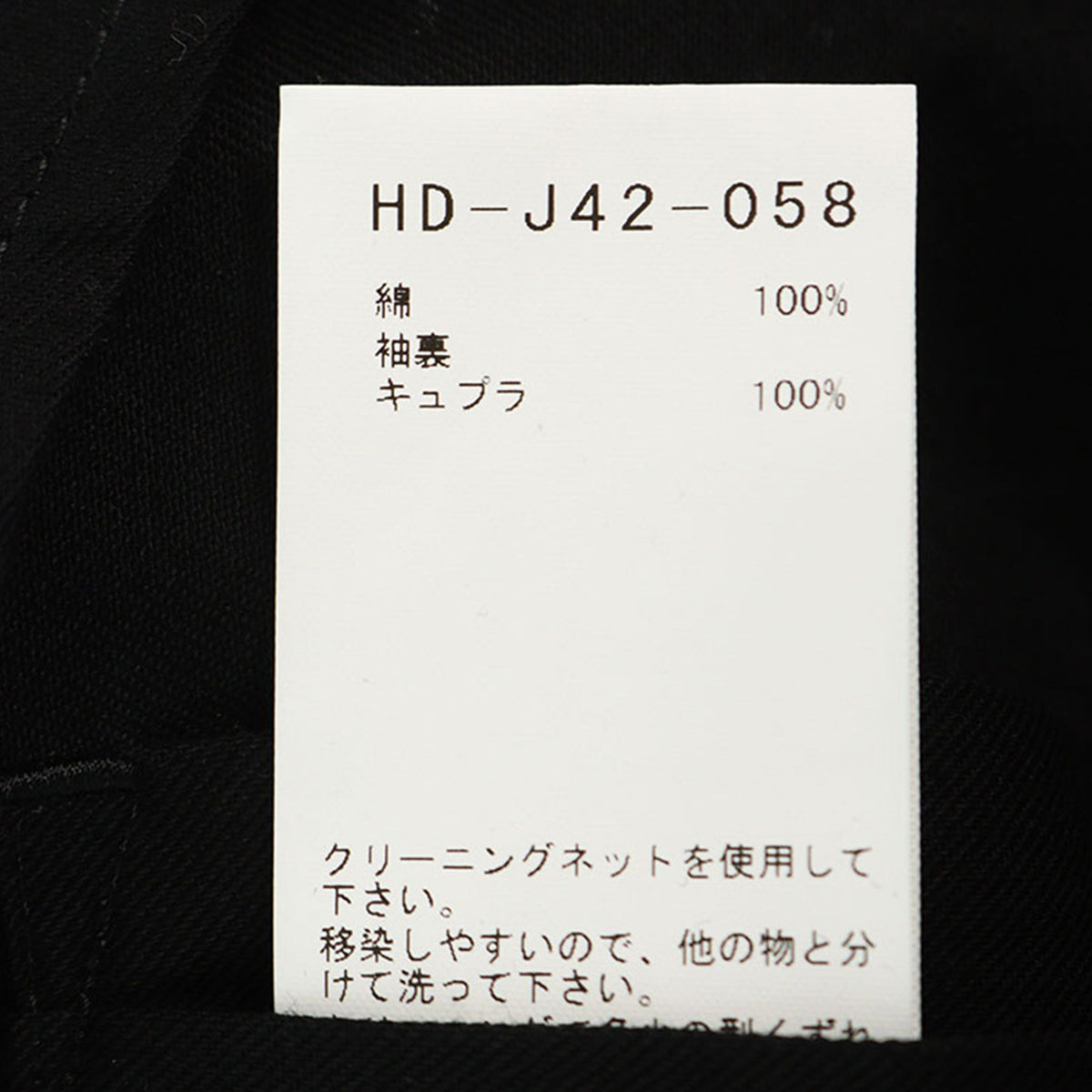 Yohji Yamamoto POUR HOMME Cotton Jacket Size 3
