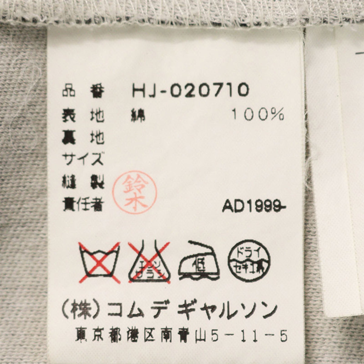 COMME des GARCONS Gray Cotton Jacket Size M