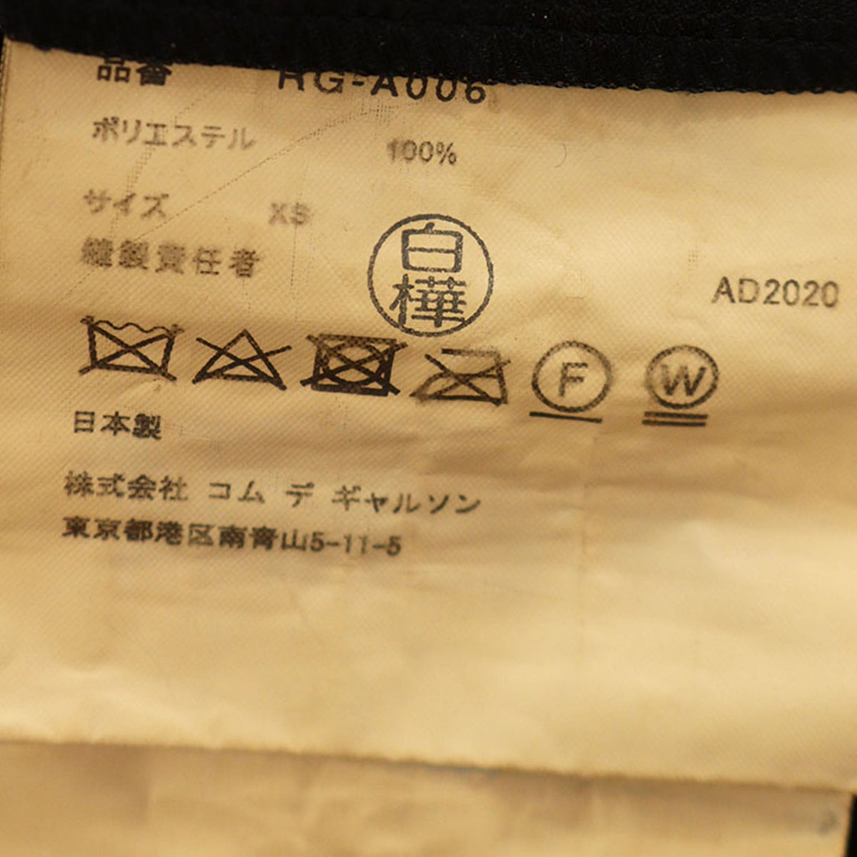 COMME des GARCONS 2021 S/S Polyester Dress Black Size XS