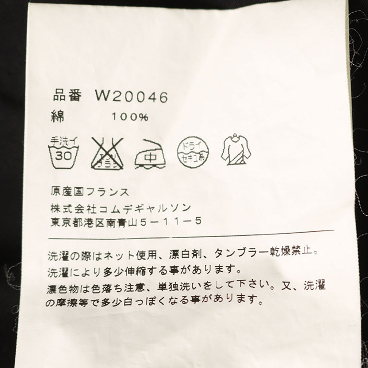COMME des GARCONS 2012AW Cotton Long Shirt Multi Size S