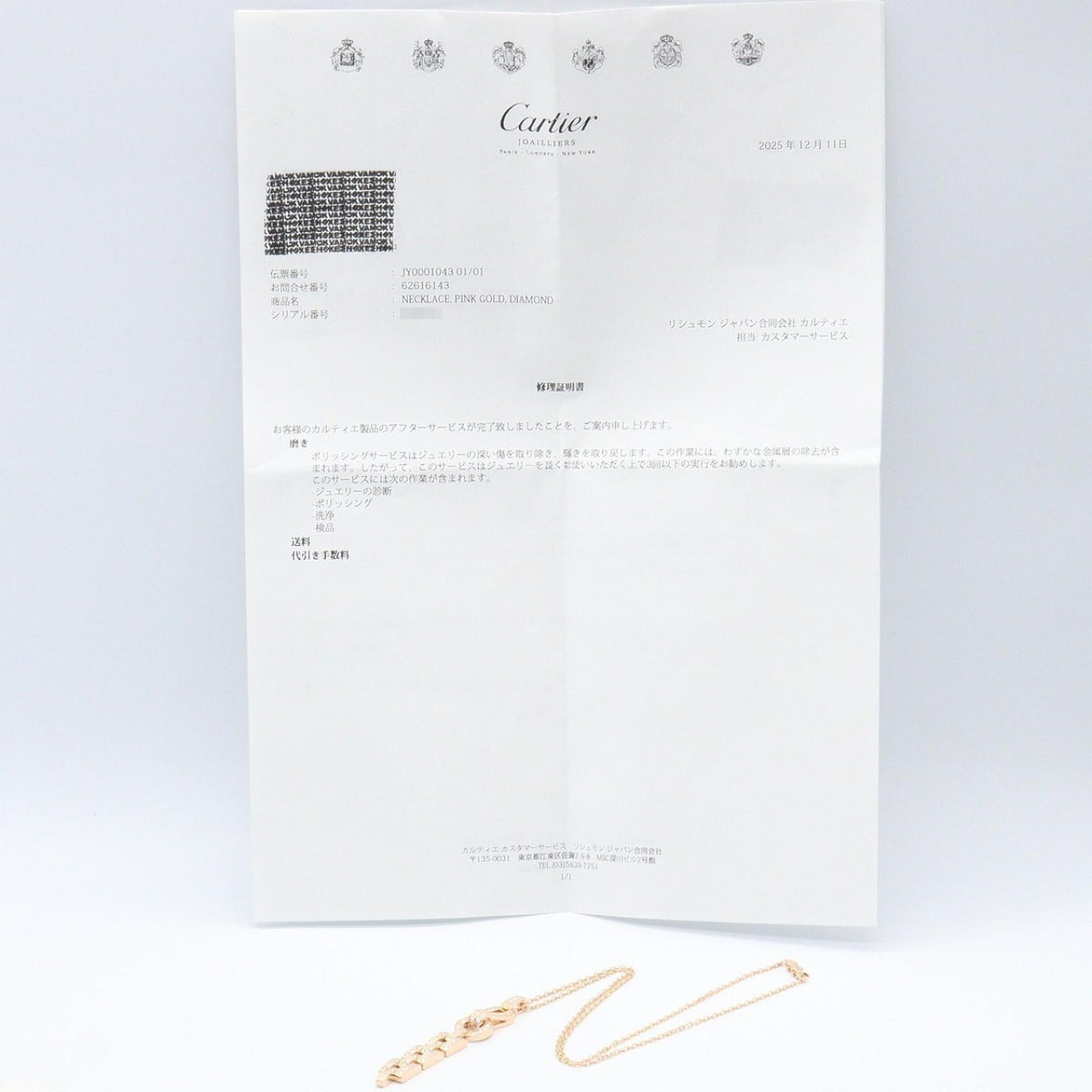 CARTIER Agrafe Diamond K18 Gold Necklace
