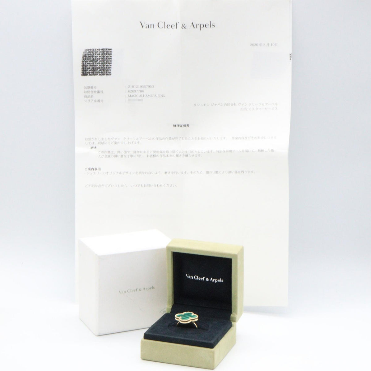 Van Cleef & Arpels Magic Alhambra Malachite Ring Size JP 7.5