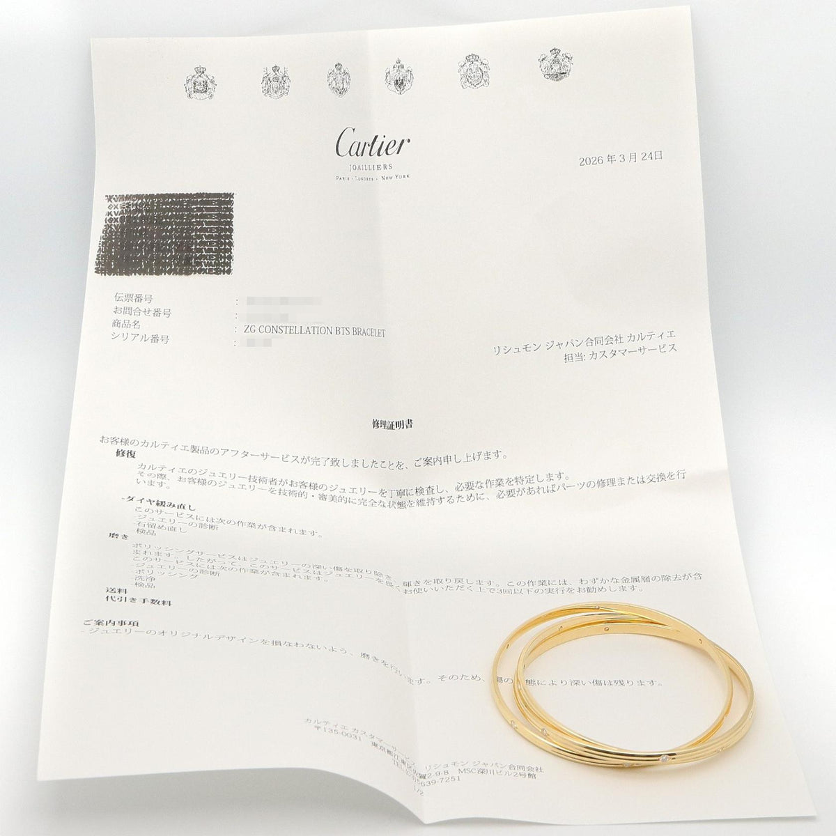 CARTIER Constellation K18YG Bracelet