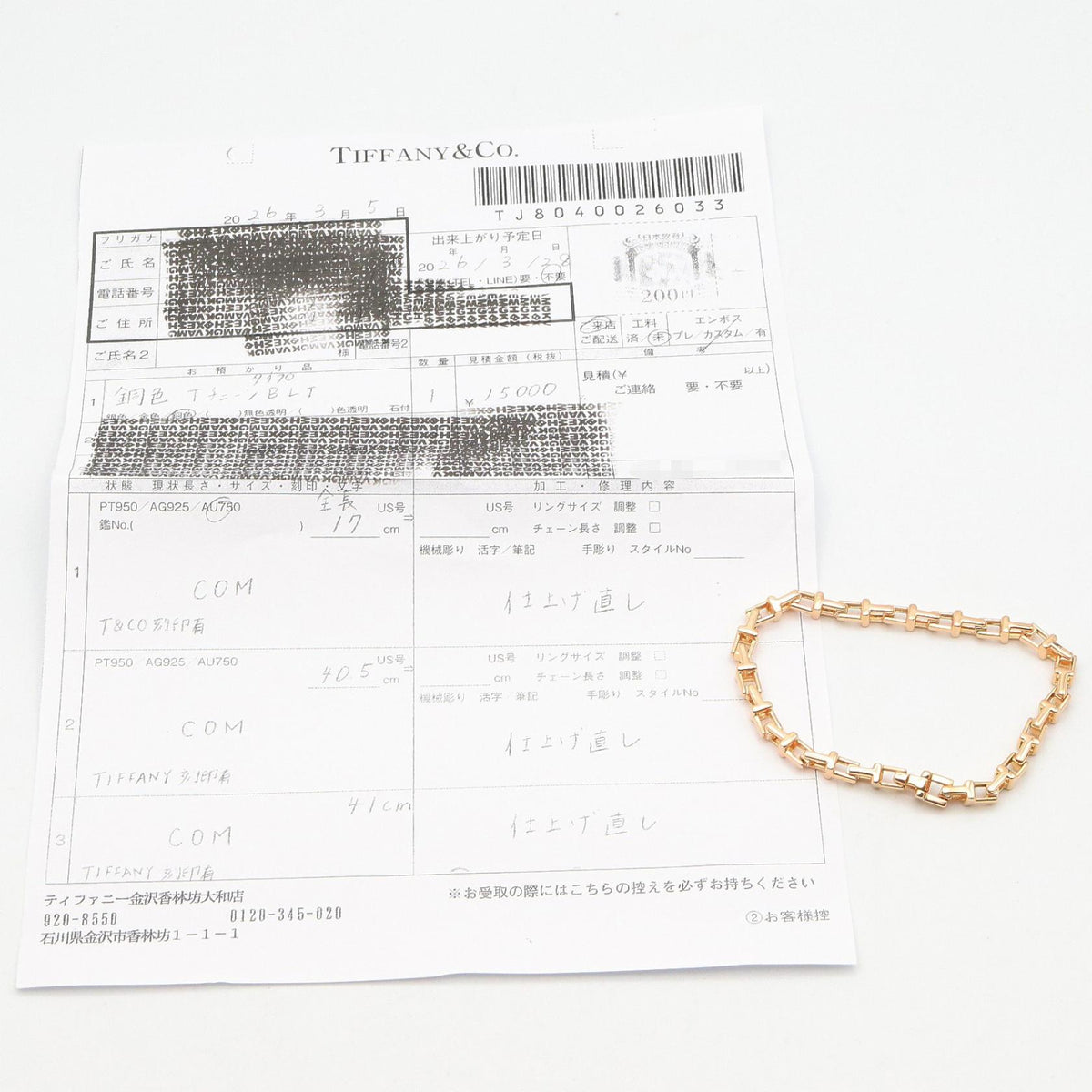 TIFFANY&CO T Narrow 18K Pink Gold Bracelet