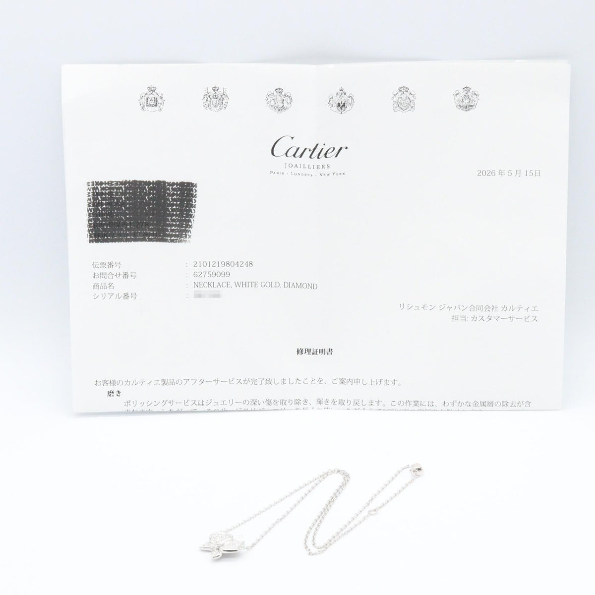 CARTIER 18K White Gold Diamond Necklace