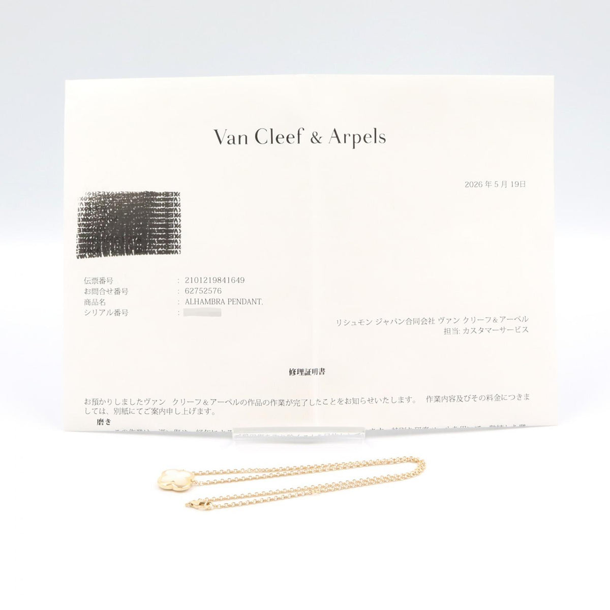 Van Cleef & Arpels Pure Gold Necklace