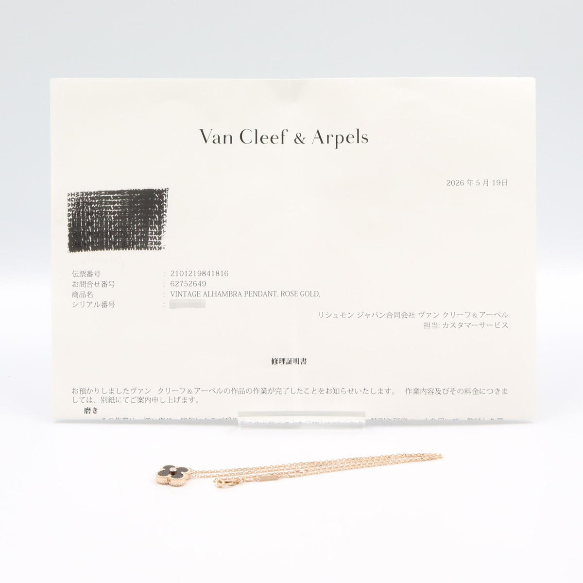 Van Cleef & Arpels Vintage Necklace K18PG