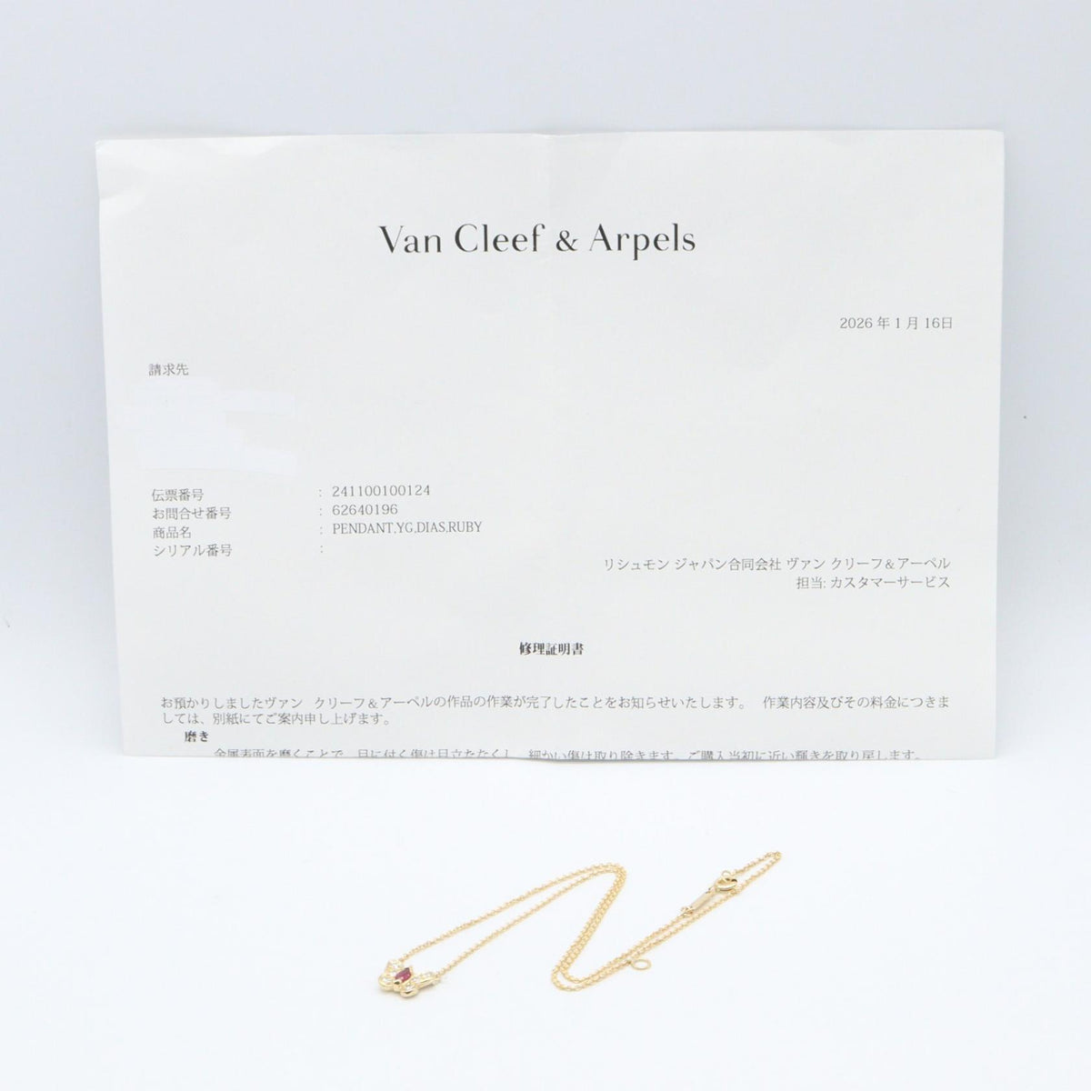 Van Cleef & Arpels Papillon Necklace Gold