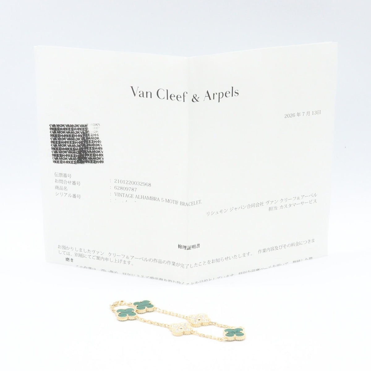 Van Cleef & Arpels Malachite Bracelet