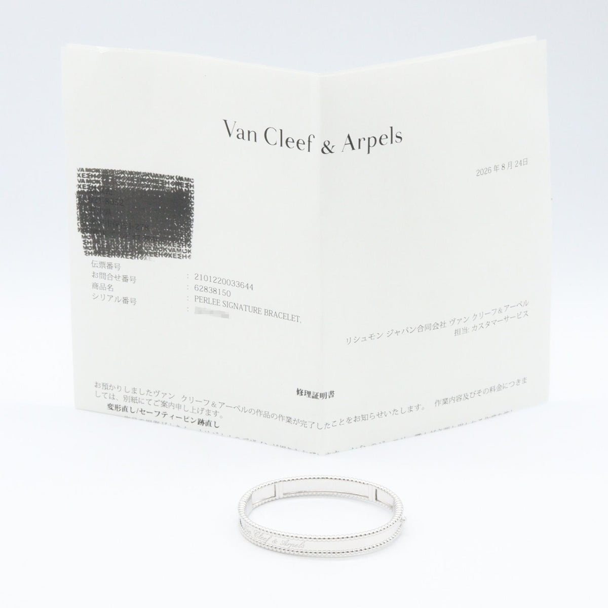 Van Cleef & Arpels 18K White Gold Signature Bracelet Size XS