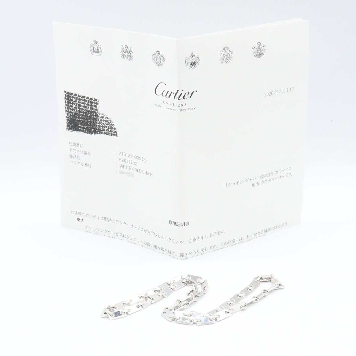 CARTIER Figaro White Gold Necklace