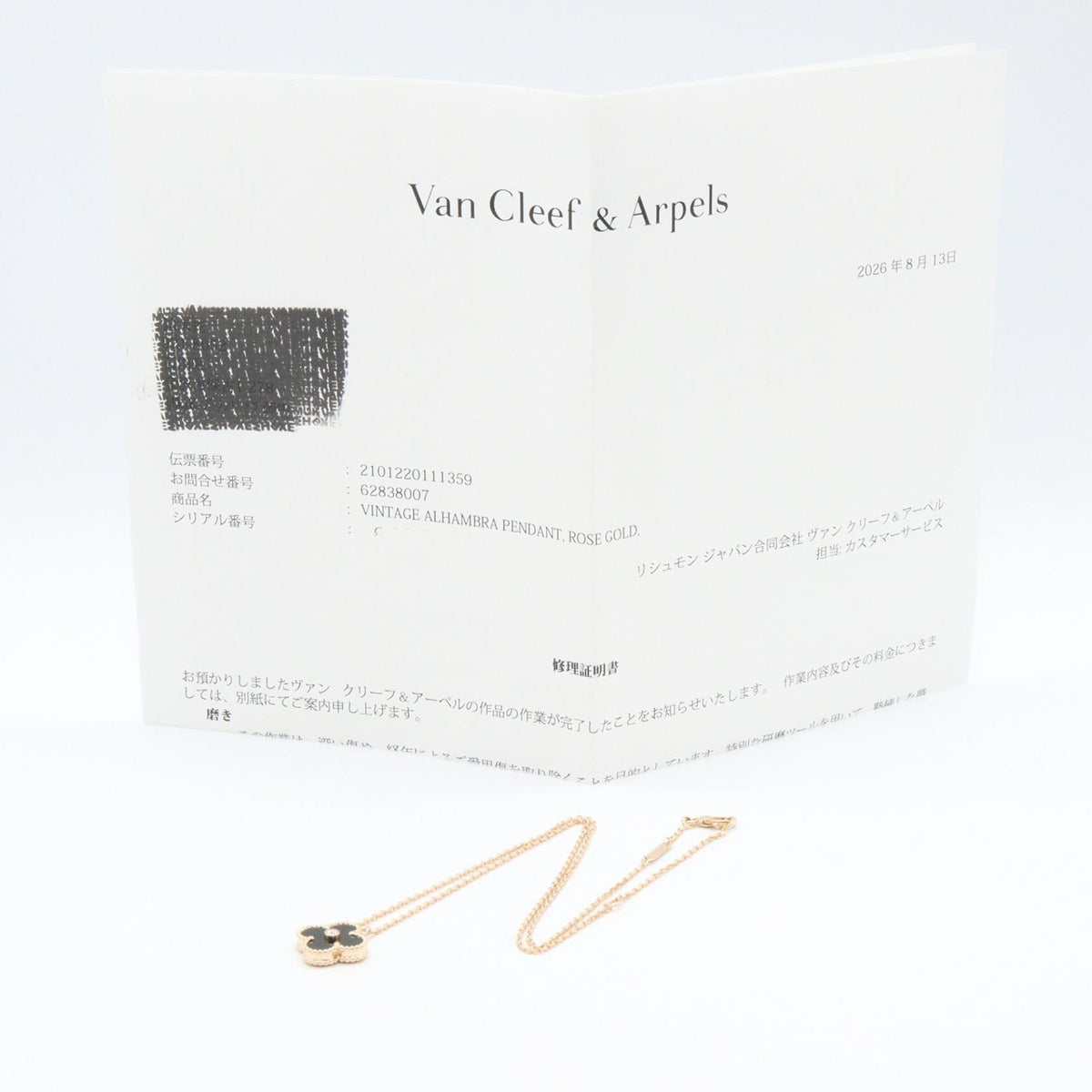 Van Cleef & Arpels Vintage 1PD Necklace