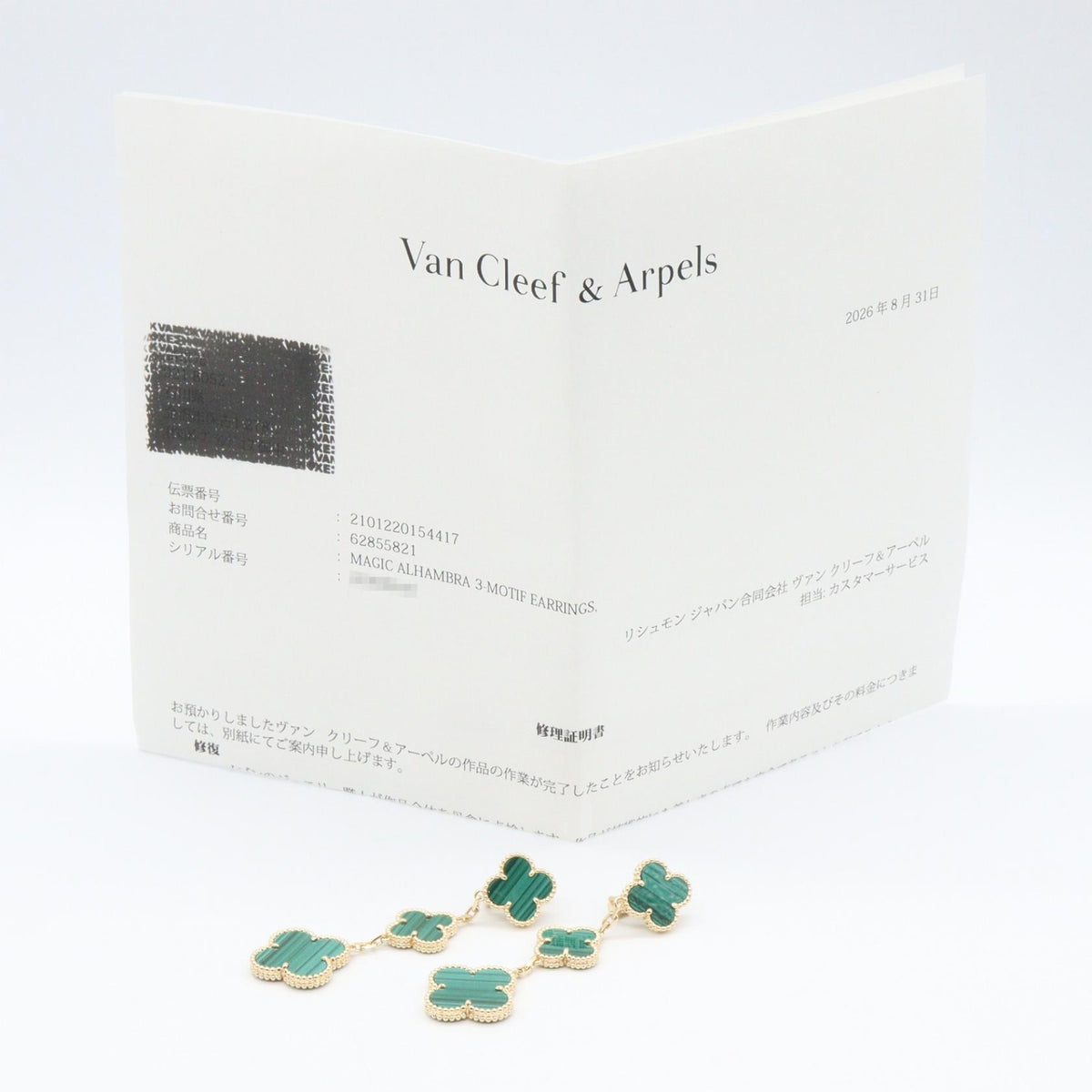 Van Cleef & Arpels Malachite Earrings