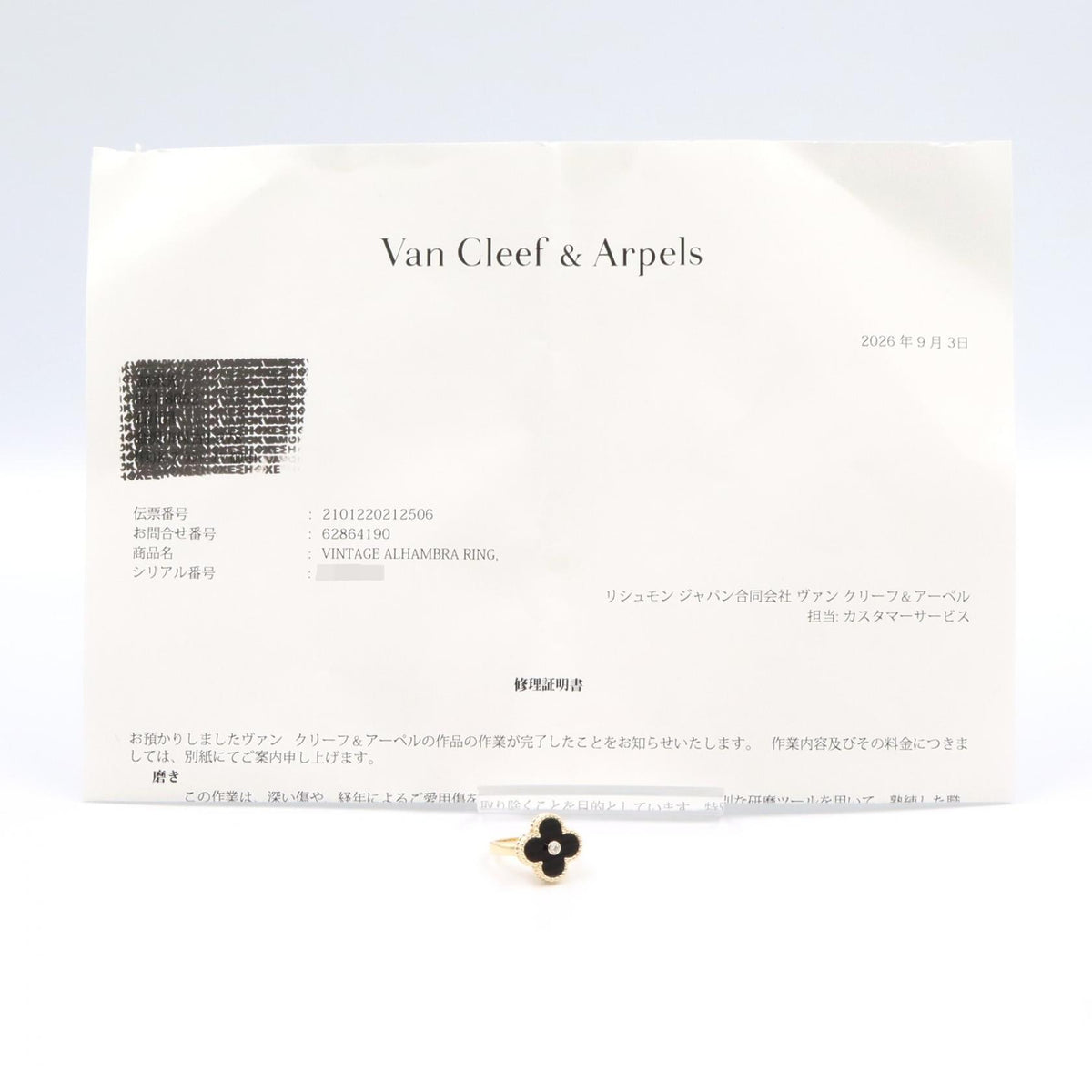 Van Cleef & Arpels Vintage Alhambra Onyx Gold Ring Size JP 7