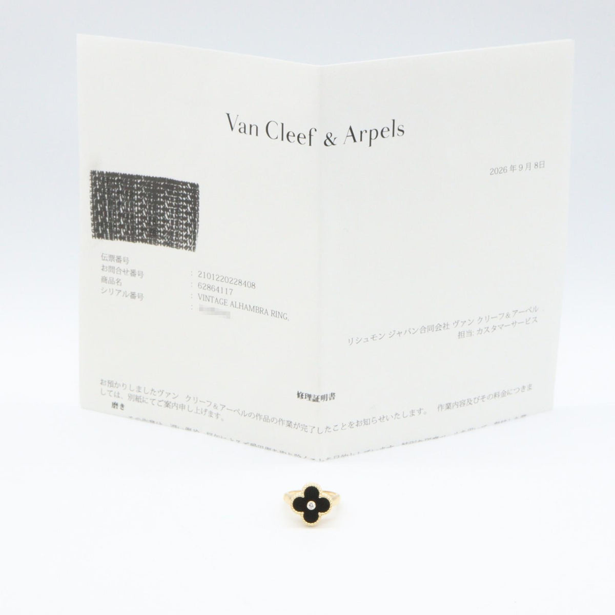 Van Cleef & Arpels Vintage Alhambra Gold Ring Size JP 10.5