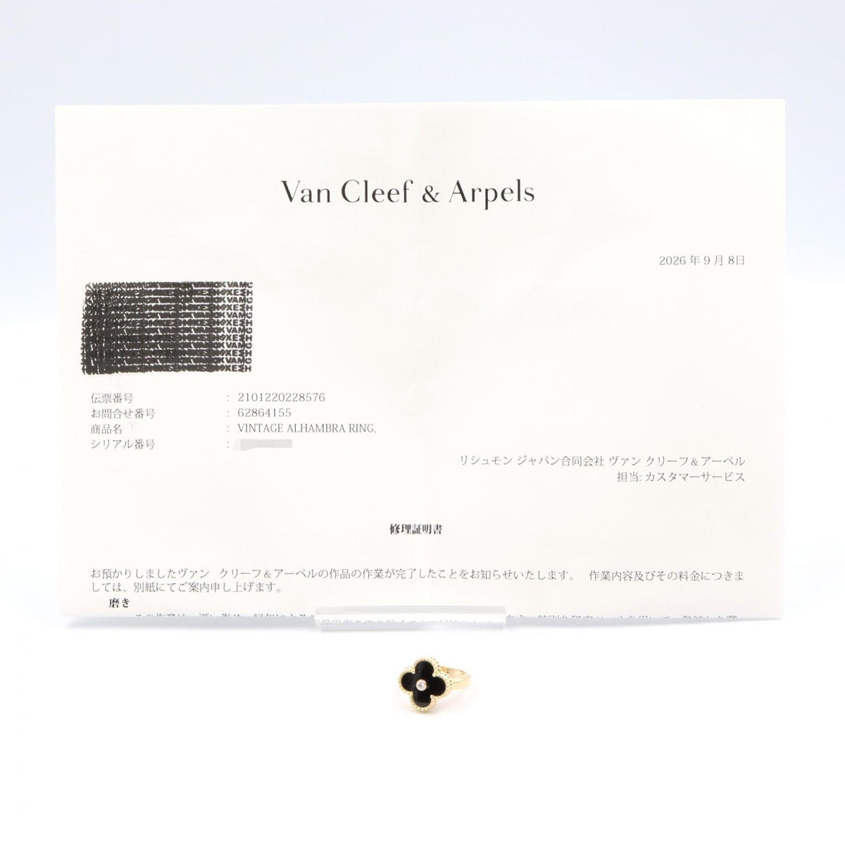 Van Cleef & Arpels Vintage Alhambra Gold Ring Size JP 7.5