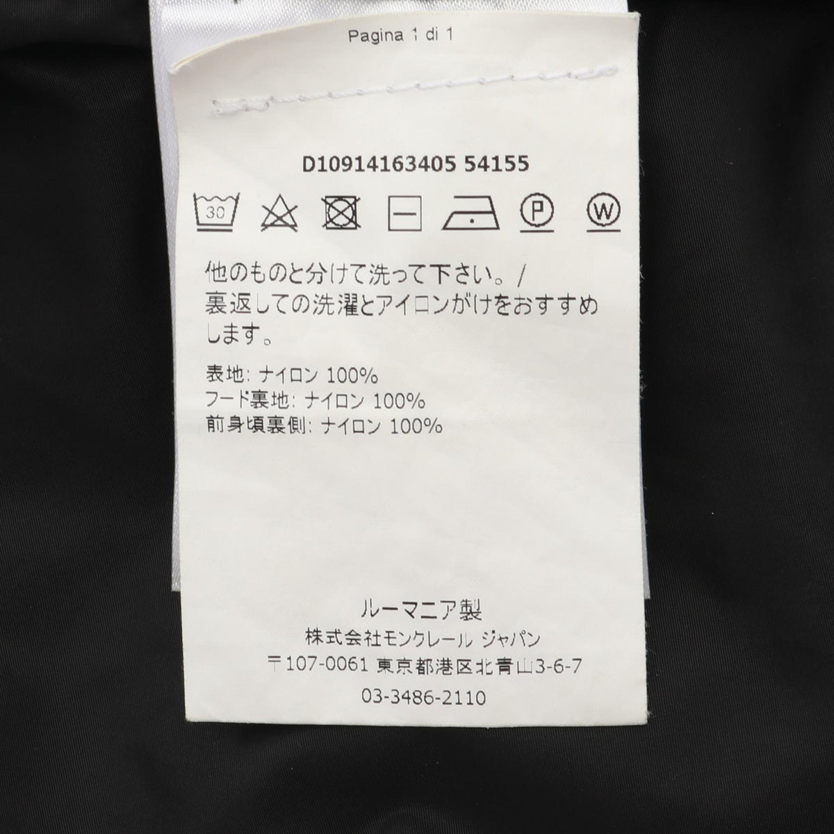 MONCLER JEANCLAUDE Hooded Nylon Jacket Black Size 4
