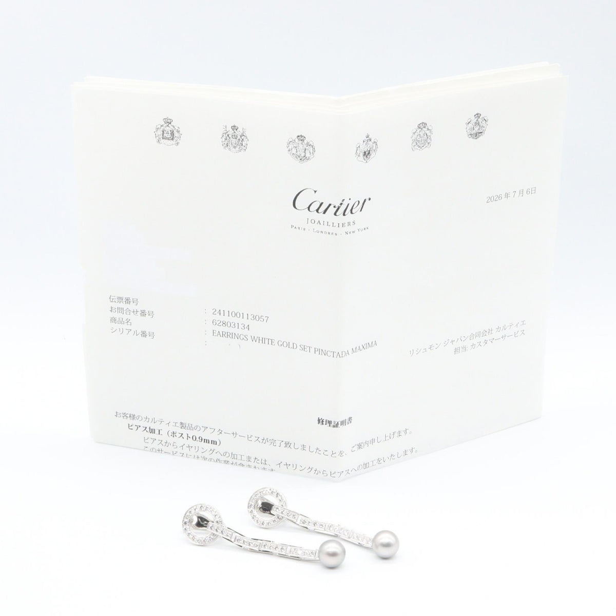 CARTIER Himalia K18WG Diamond Earrings
