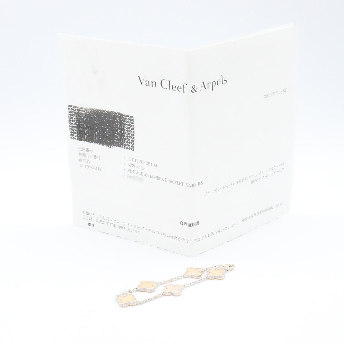 Van Cleef & Arpels Vintage K18WG Bracelet