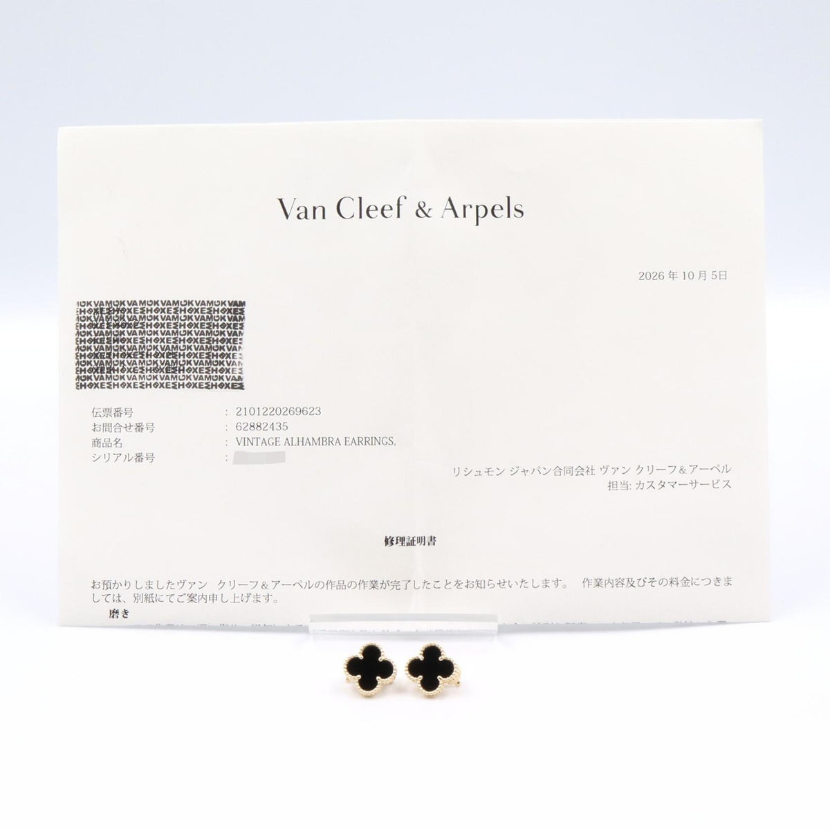 Van Cleef & Arpels Vintage Onyx Earrings