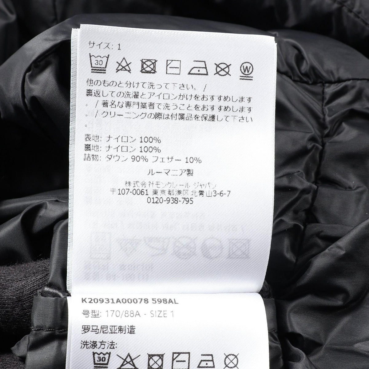 MONCLER VERRERIE Nylon Down Jacket Black Size 1