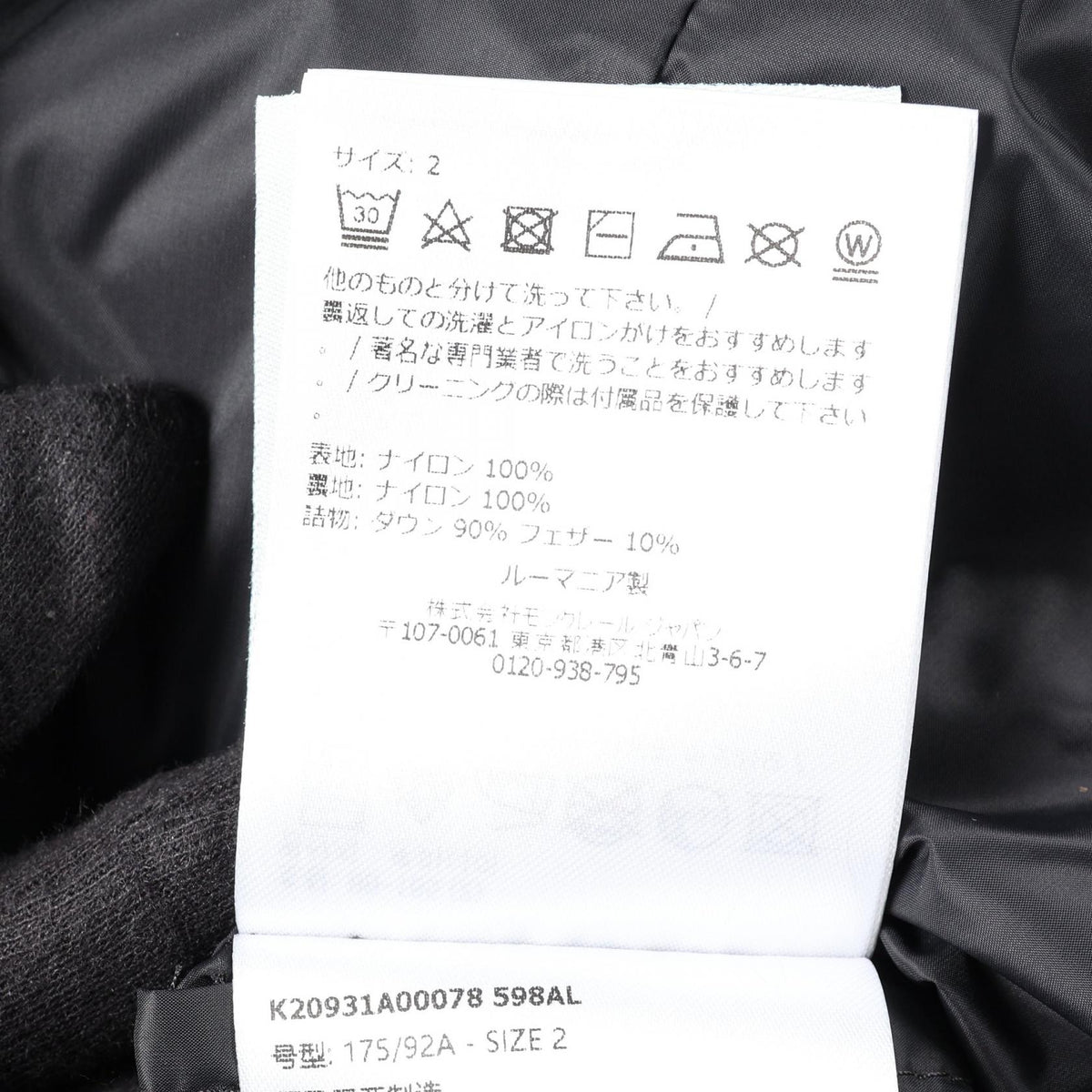 MONCLER VERRERIE Nylon Down Jacket Black Size 2
