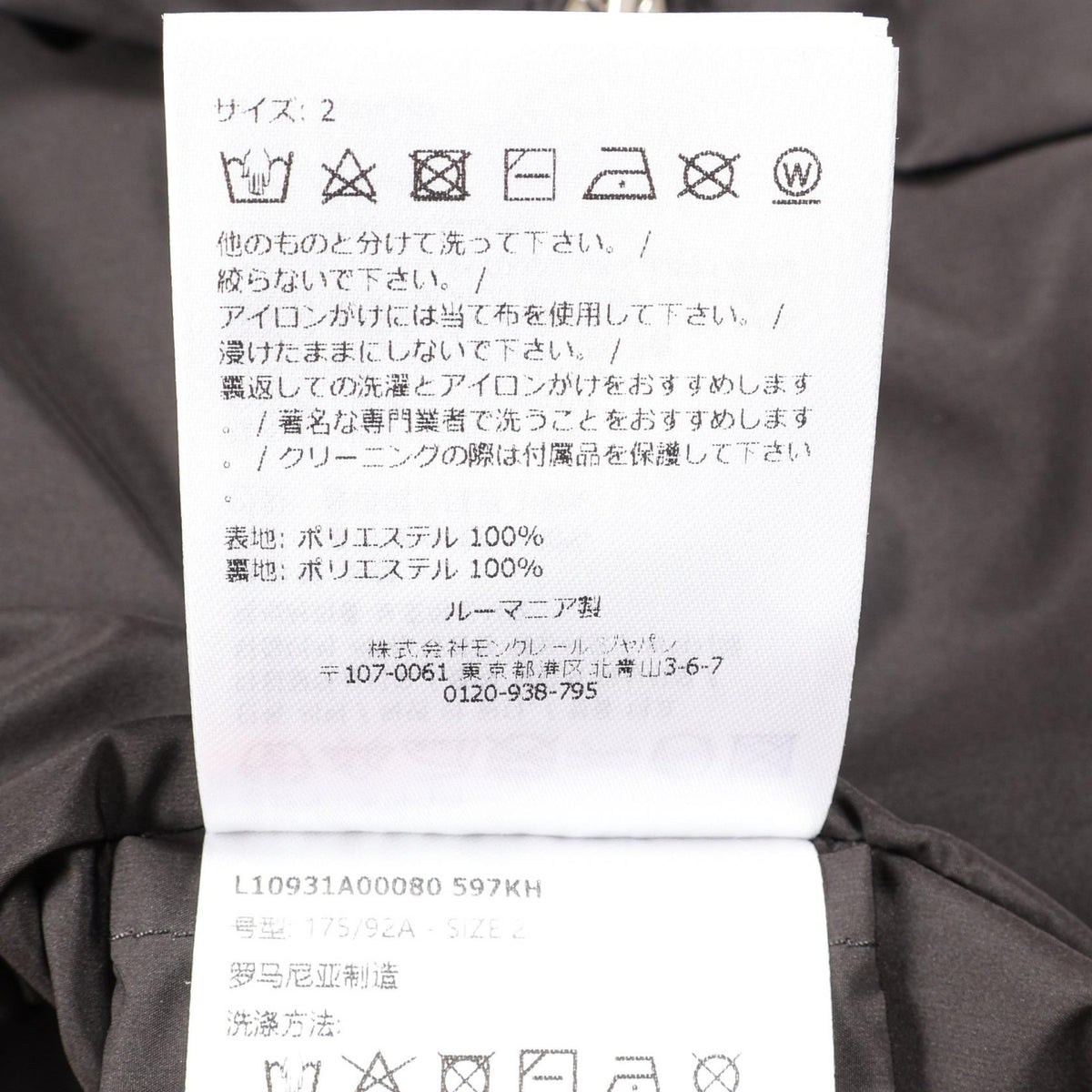 MONCLER Zip-Up Stash Hood Jacket Black Size 2
