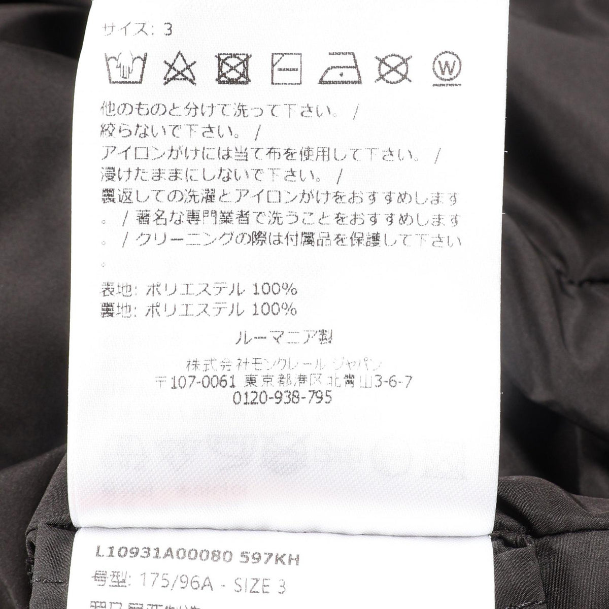 MONCLER Zip Up Polyester Jacket Black Size 3