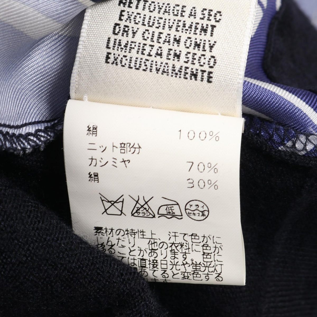 HERMES Twillaine Bal de Bulles Silk Knit Sweater Size SM
