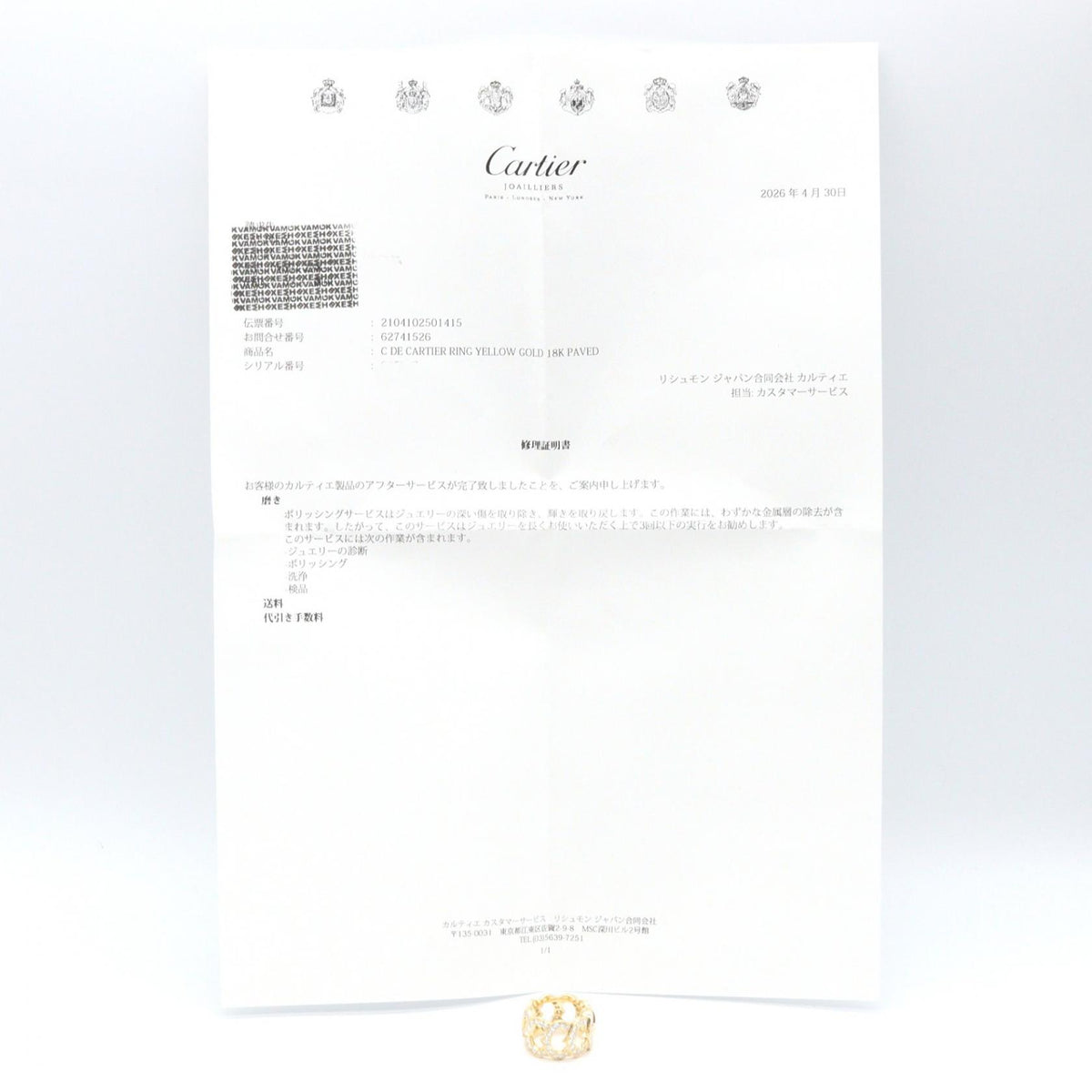 CARTIER C de Cartier K18 Diamond Ring Size JP 11