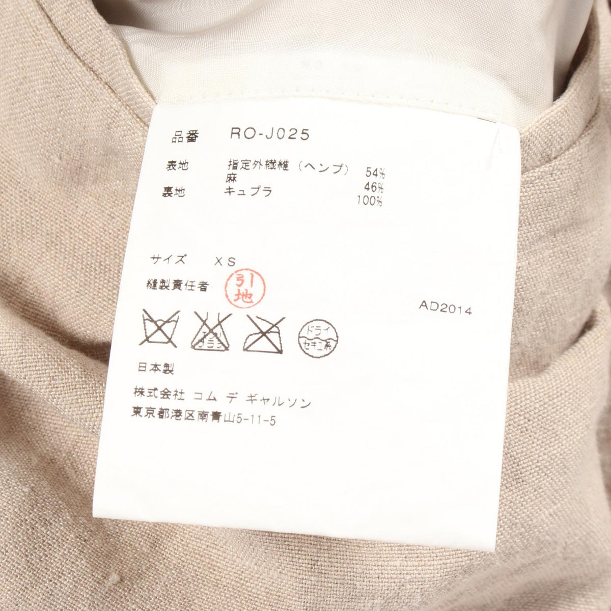 COMME des GARCONS COMME des GARCONS Jacket Beige Size XS