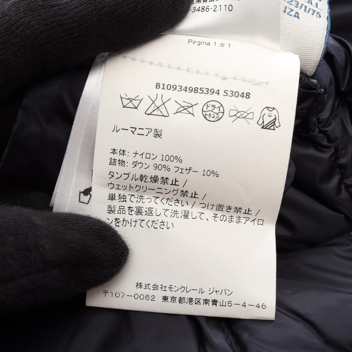 MONCLER BOGUE Nylon Down Jacket Blue Size 0