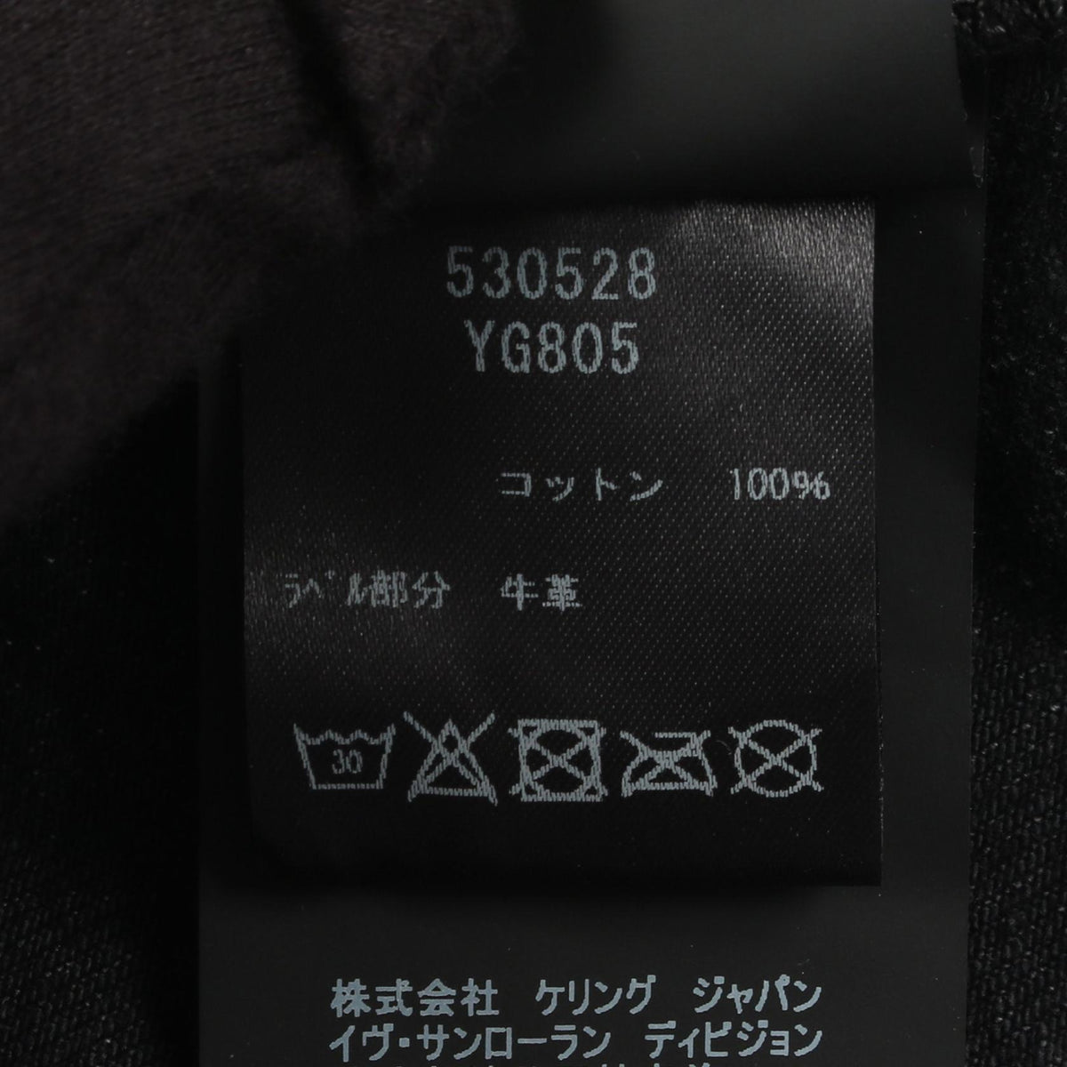 SAINT LAURENT PARIS Black Cotton Denim Jacket Size M