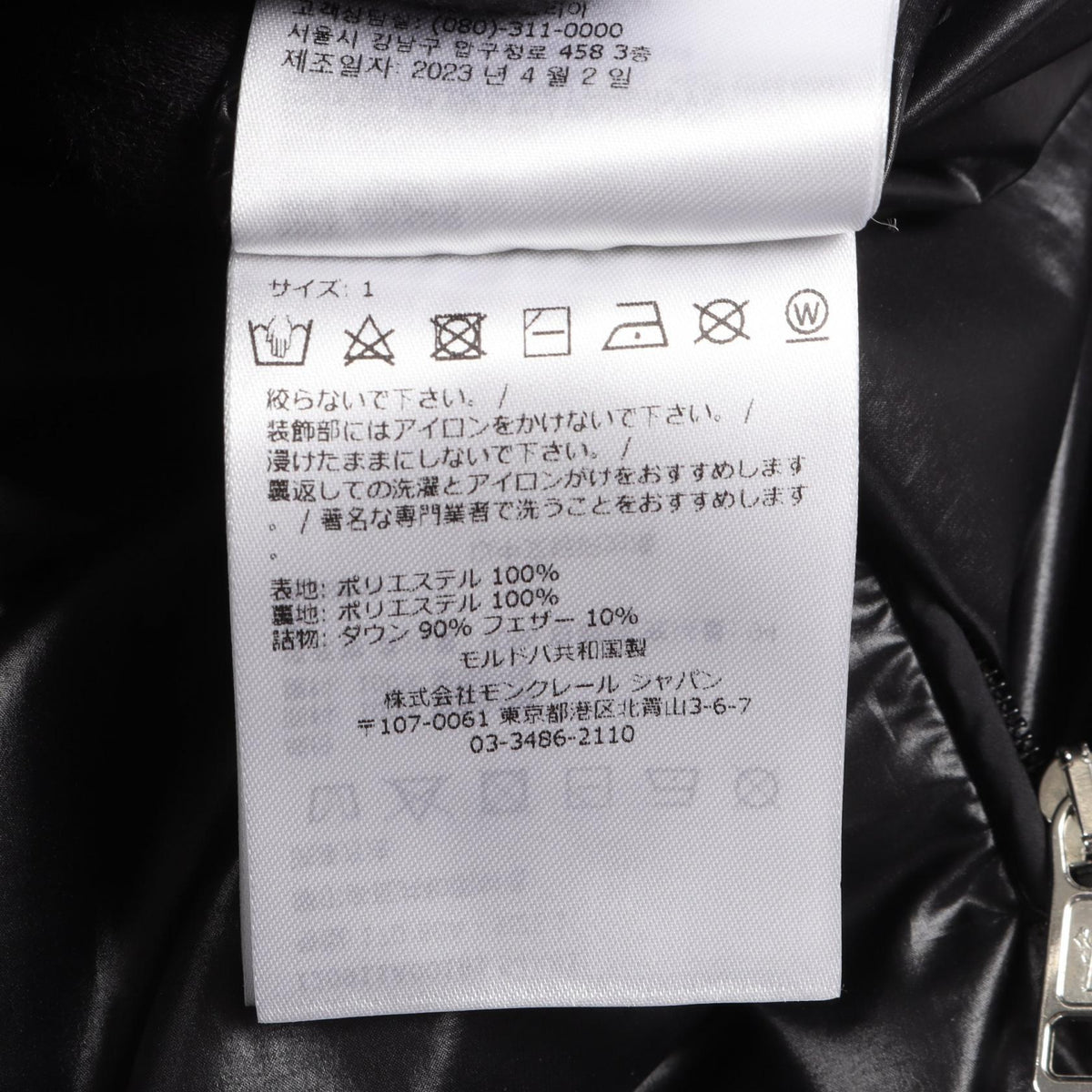 MONCLER CARDAMINE Hooded Down Vest Size 1